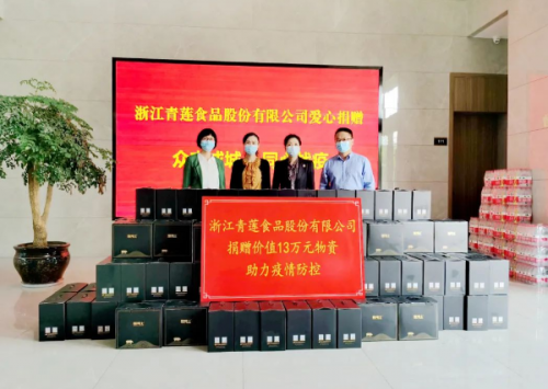 暖心！海鹽這家企業(yè)向抗疫一線人員捐贈(zèng)13萬元物資！
